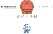 公司喜獲商標專(zhuān)利，提升品牌競爭力