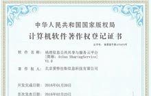 加快軟件自主創(chuàng  )新 ，喜獲5項軟件著(zhù)作權