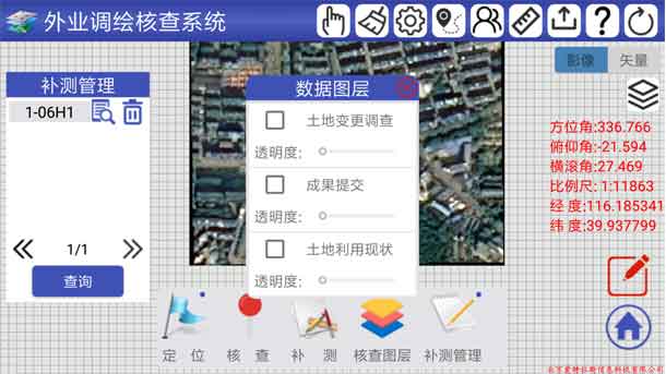 深耕國土調查！北京愛(ài)特拉斯提供國土三調服務(wù)方案