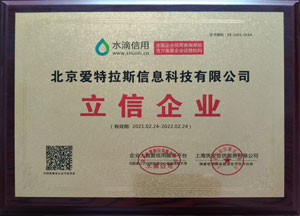 信用為本，誠信經(jīng)營(yíng)！