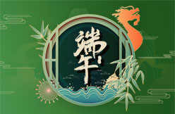 端午安康，祈福辟邪！